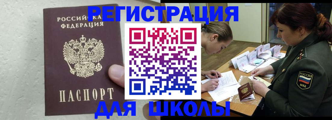 временная регистрация законно в Кушве