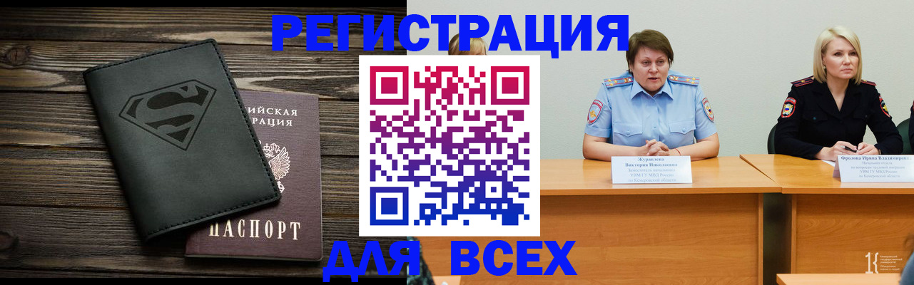 прописка для военкомата в Кушве