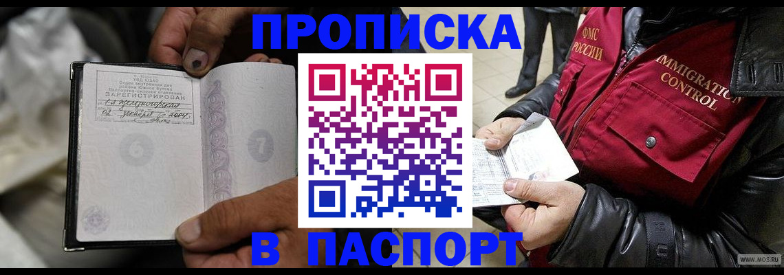 временная регистрация в Кушве