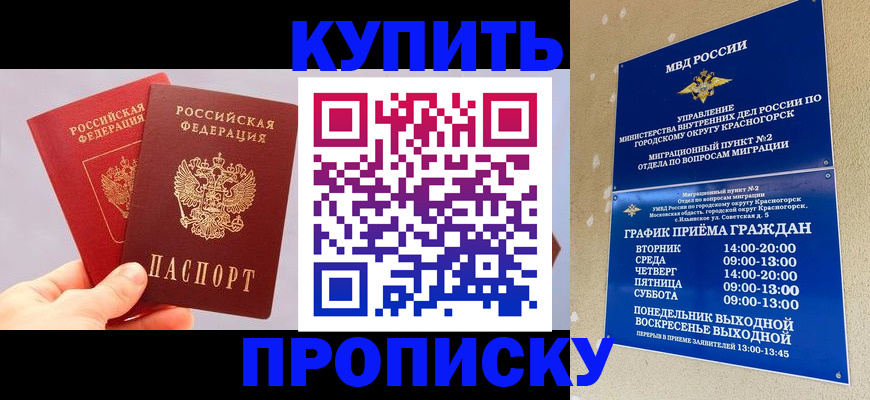 миграционный учет в Кушве