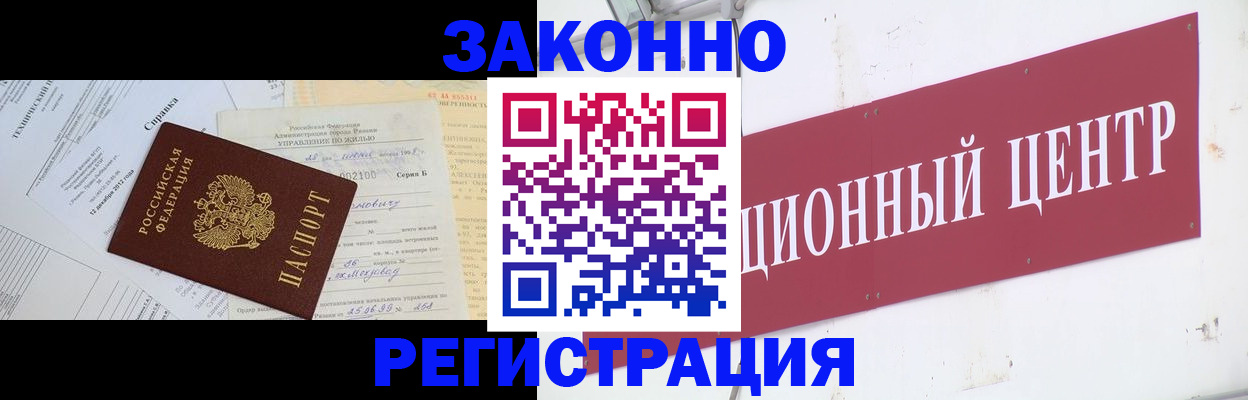 временная регистрация адрес в Кушве