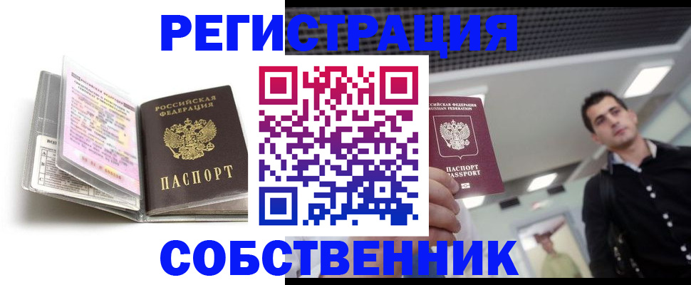 прописка для кредита в Кушве