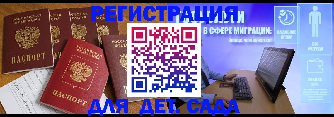 временная регистрация 2025 в Кушве