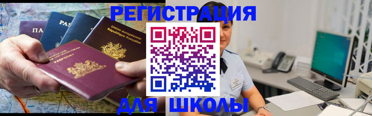 прописка для кредита в Кушве